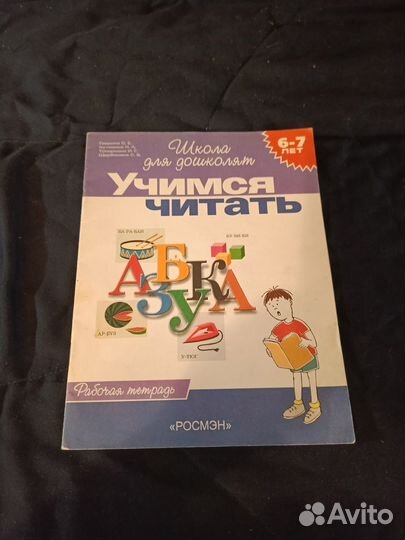 Учебные пособия для детей