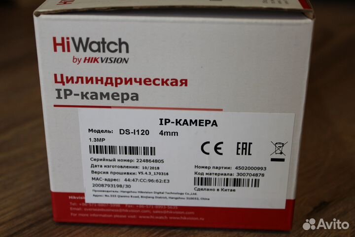 IP камера видеонаблюдения HiWatch DS-I120 (4 мм)