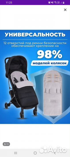 Спальный мешок в коляску