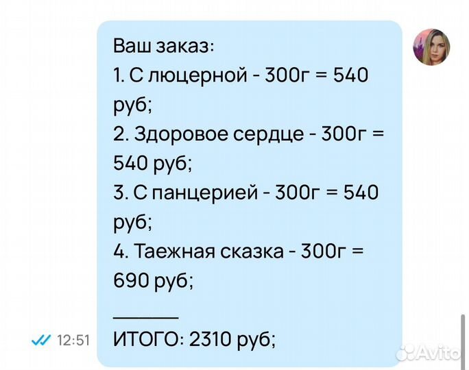 Набор иванчай №84-21