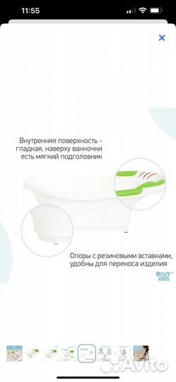 Ванночка для купания