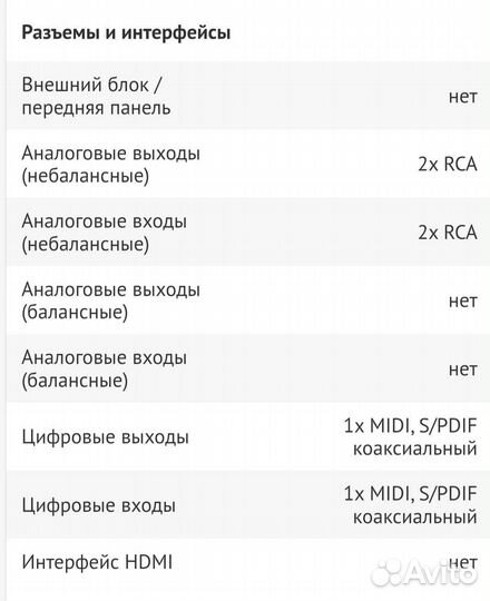 Внешняя звуковая карта для пк