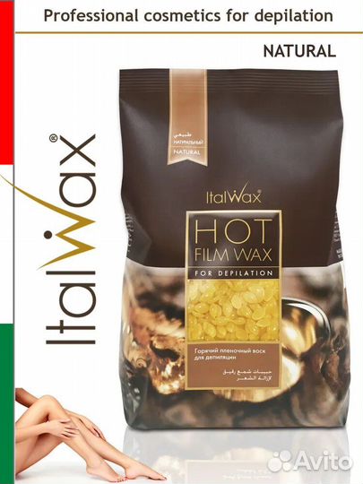 Italwax Воск для депиляции в гранулах 1кг