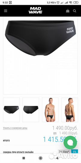 Плавки Madwave мужские подростковые XS, M