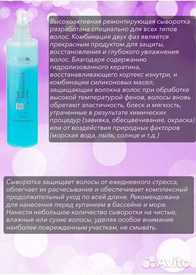 Kapous увлажняющая сыворотка, 500 мл, спрей