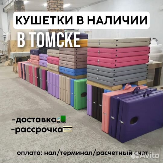 Кушетки для наращивания ресниц / массажный стол