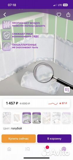 Дышащий бортик