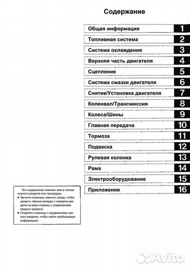 Сервис мануал на Kawasaki VN1500-А/В на русском