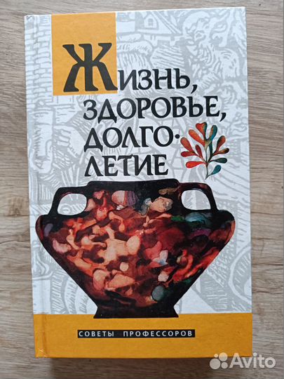Книги по медицине