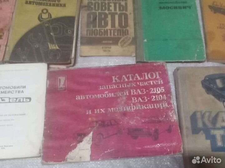 Автомобильная литература