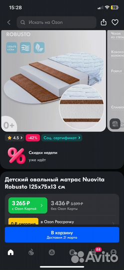 Матрас детский 125х65