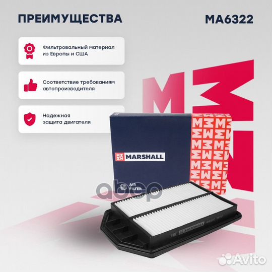 Фильтр воздушный honda CR-V III 2.4 MA6322 mars