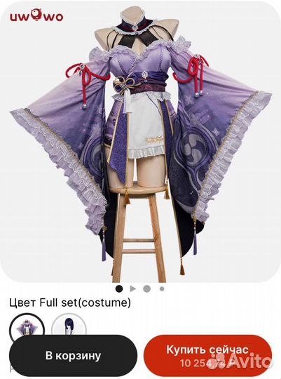 Косплей райден