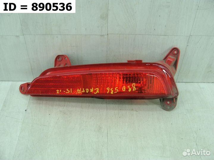 Фонарь заднего бампера правый Hyundai Creta