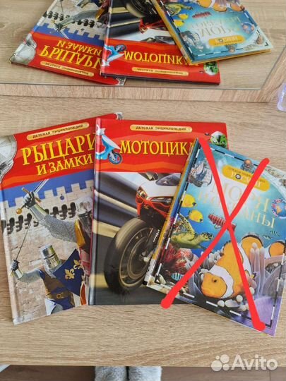 Детская энциклопедия