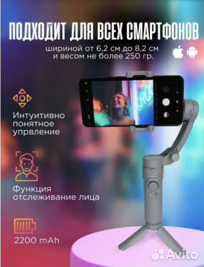 Стабилизатор для съемки