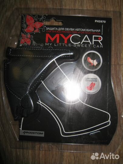 Защита для обуви автомобильная (автопятка)