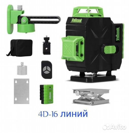 Лазерный уровень