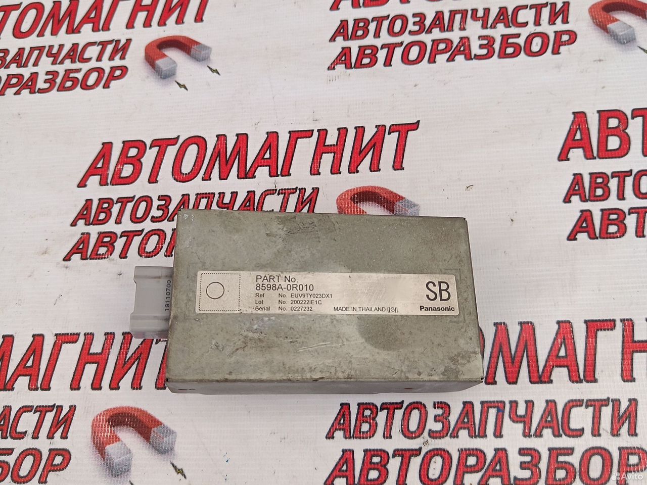 Блок электронный Тойота Рав 4 ха 50