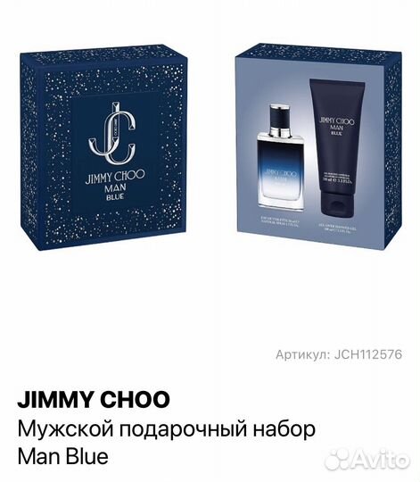 Набор парфюмерный jimmy choo 60мл