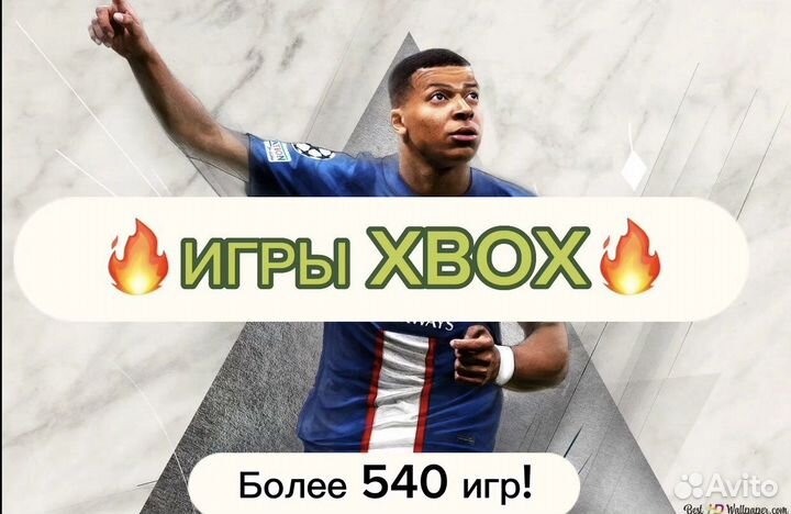 Игры на Xbox (FIFA 23)