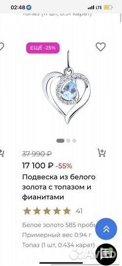 Кулон из белого золота с топазами sokolov новый