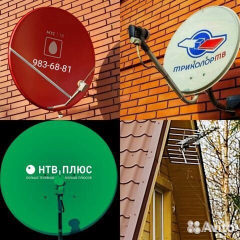 Установка и Ремонт Антенн МТС НТВ+ Триколор