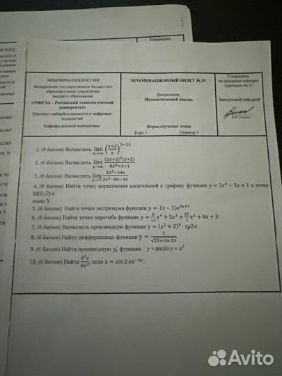 Решение задач по высшей математике