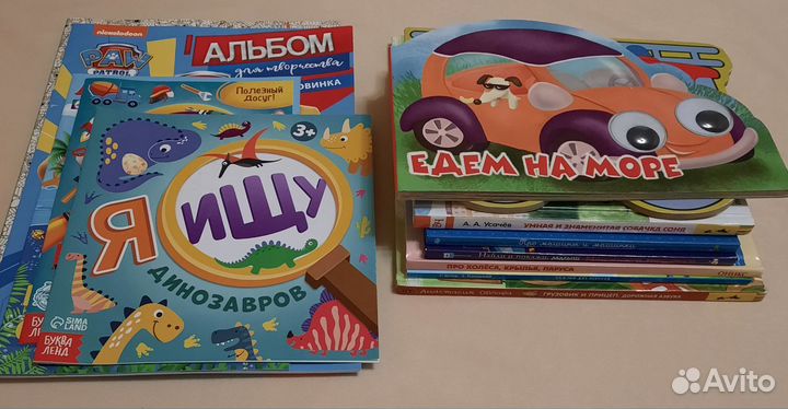 Детские книги пакетом бронь
