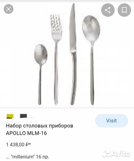 Набор столовых приборов apollo millenium-16