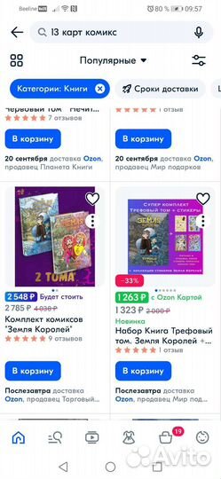 Книги для детей и подростков