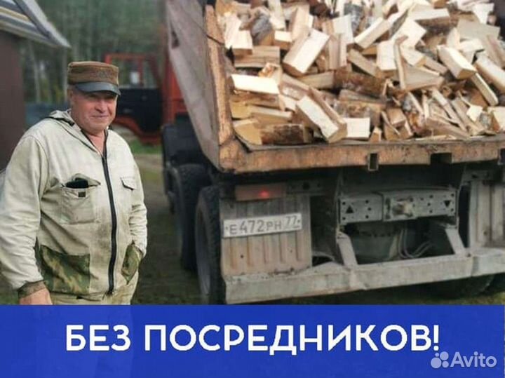 Дрова от производителя