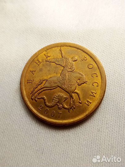 50 копеек 2007 сп