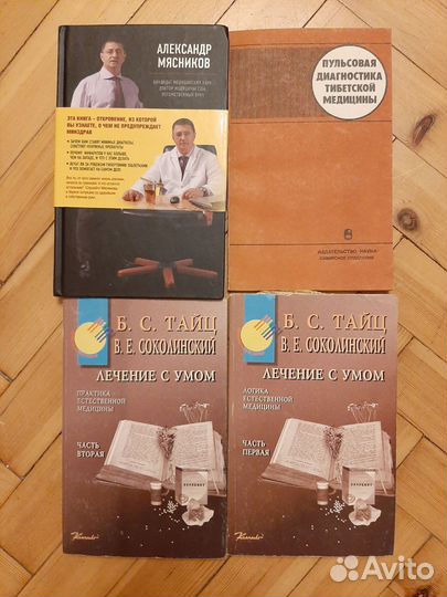 Книги про здоровье