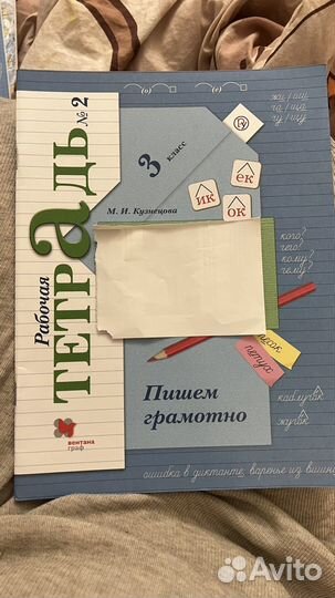 Рабочие тетради 3 класс