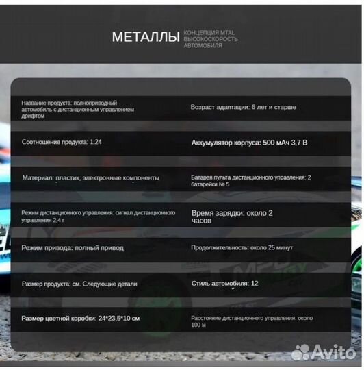 Дрифт Машина на радиоуправлении, Nissan gtr