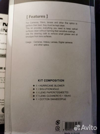 Набор для чистки оптики фотокамеры
