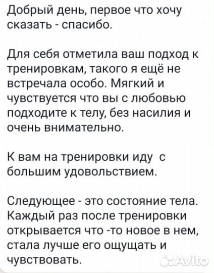 Персональный тренер по пилатесу