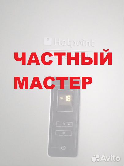 Ремонт холодильников на дому за 1 час, Батайск