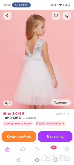 Платье на выпускной в детский сад 122