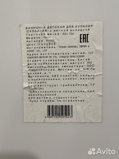 Ванночка для купания складная