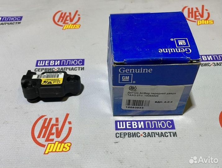 Датчик AirBag двери передней Chevrolet Tahoe