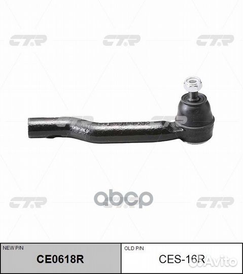 Наконечник рулевой тяги прав suzuki: grand vita