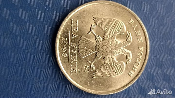 2 Рубля 1998 ммд в блеске
