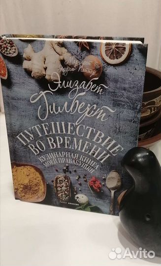 Элизабет Гилберт, 