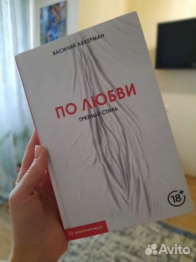 Книга для взрослых