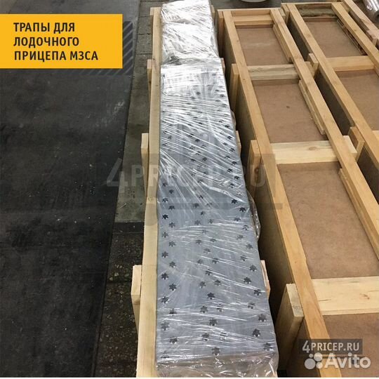 Трапы для лодочного прицепа мзса