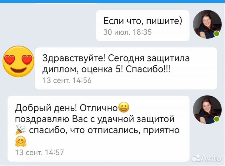 Помощь с оформлением выпускных, курсовых работ