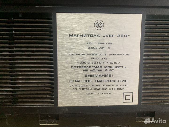 Кассетный магнитофон