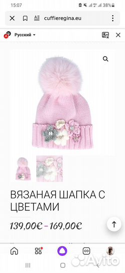 Regina wool & cashemere Италия шапочка с пампоном